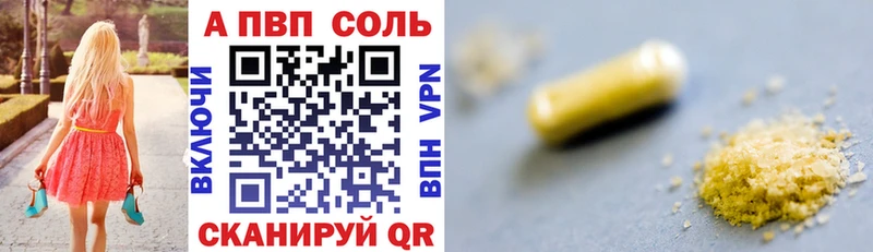 APVP VHQ  купить   Электрогорск 