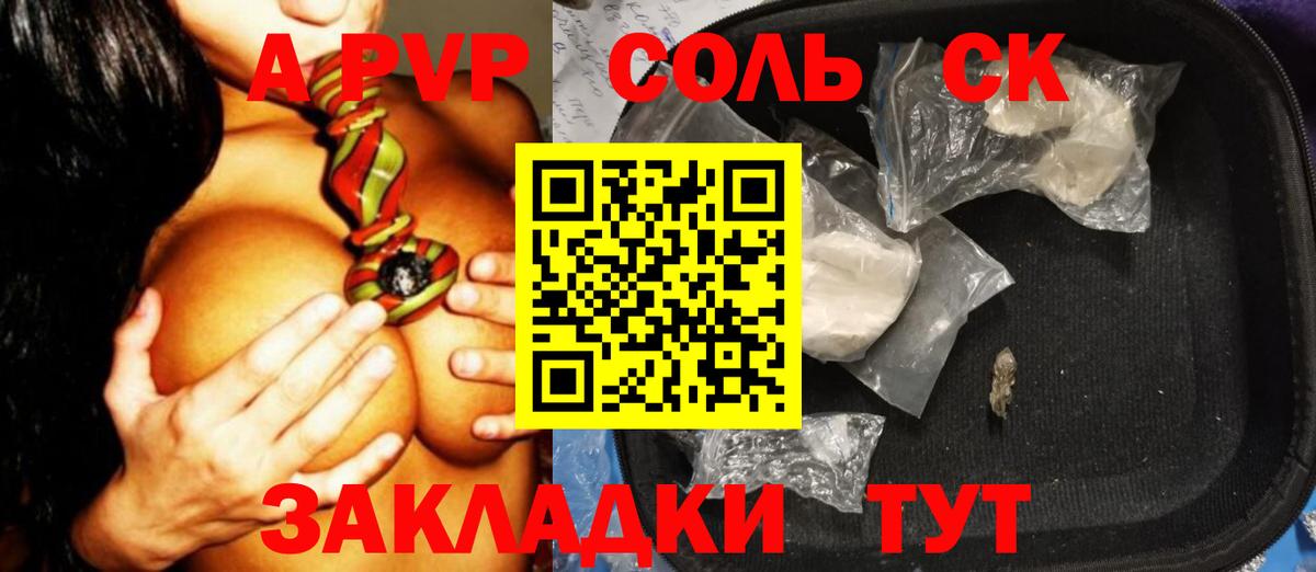 Электрогорск  Alpha-PVP мука  Альфа ПВП  Alpha PVP VHQ  А ПВП VHQ  Вход с VPN 