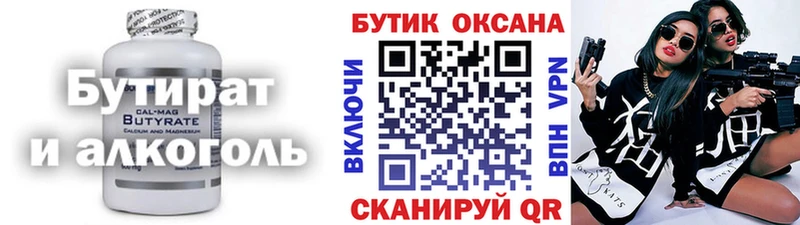 Бутират 1.4BDO MEGA онион Электрогорск