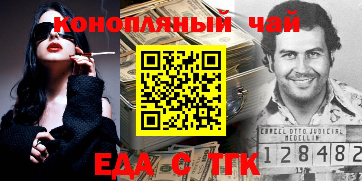 Героин Электрогорск