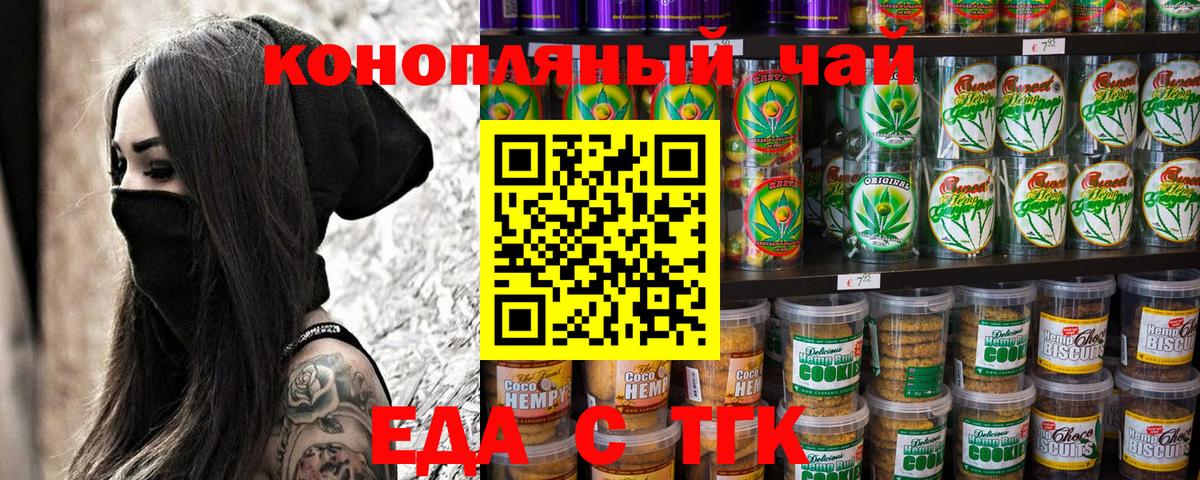 Cannafood конопля  Вход с VPN  Электрогорск 