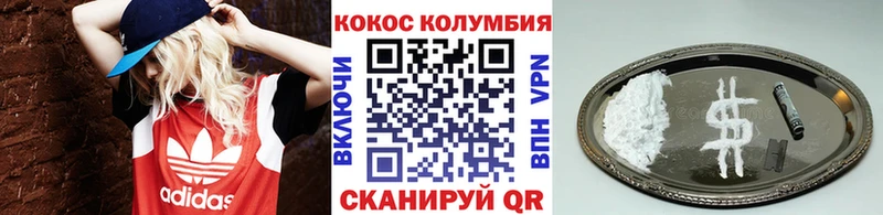 наркошоп  Электрогорск  Cocaine Колумбийский 