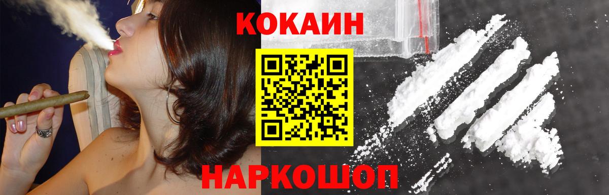 хочу наркоту  КОКАИН 97%  Cocaine Columbia  Вход с VPN  Электрогорск  COCAIN 