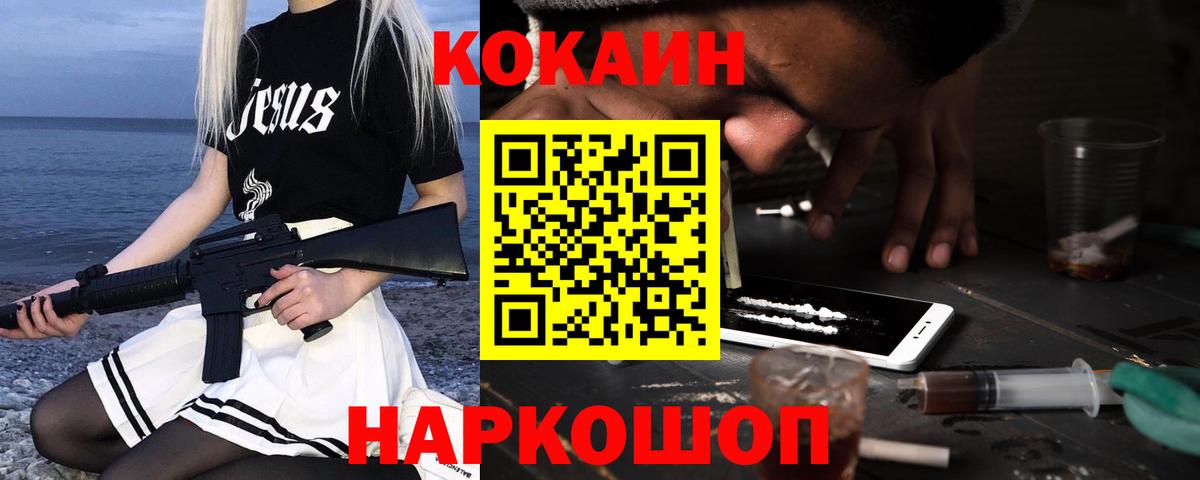 COCAIN 98% Электрогорск