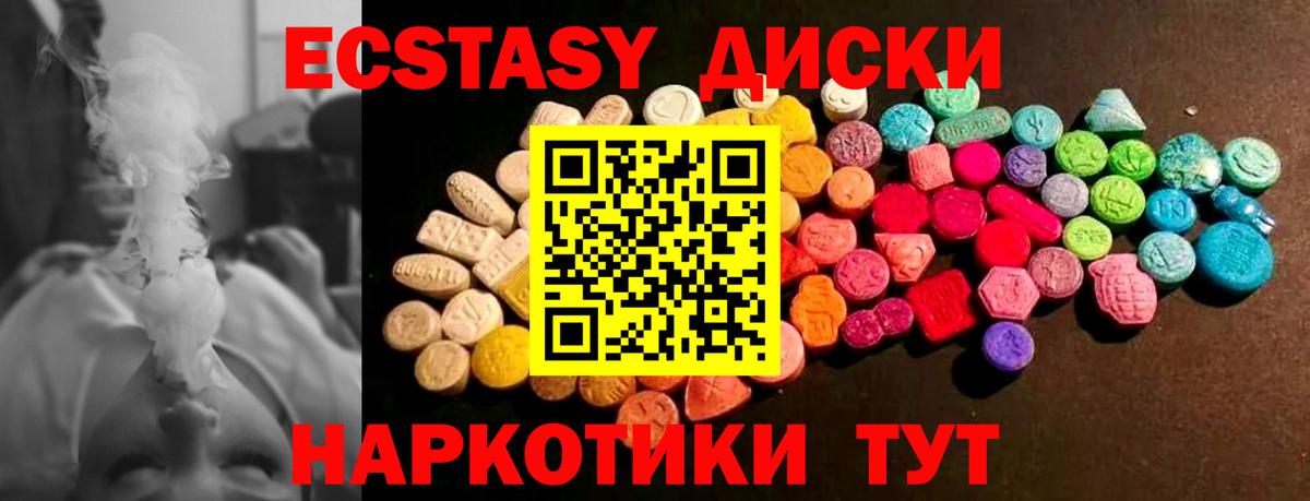 Ecstasy DUBAI  Вход с VPN  ЭКСТАЗИ ешки  МЕГА зеркало  Электрогорск 