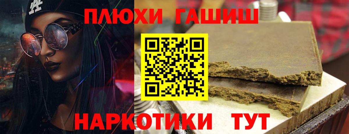 Электрогорск  ГАШИШ  Вход с VPN  ГАШИШ гарик  Гашиш AMNESIA HAZE 