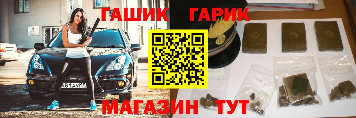Гашиш VHQ Электрогорск