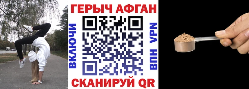 ГЕРОИН герыч  Электрогорск 