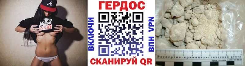ГЕРОИН гречка Электрогорск