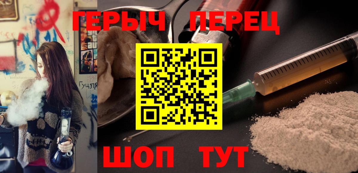 ГЕРОИН белый  Вход с VPN  Электрогорск 
