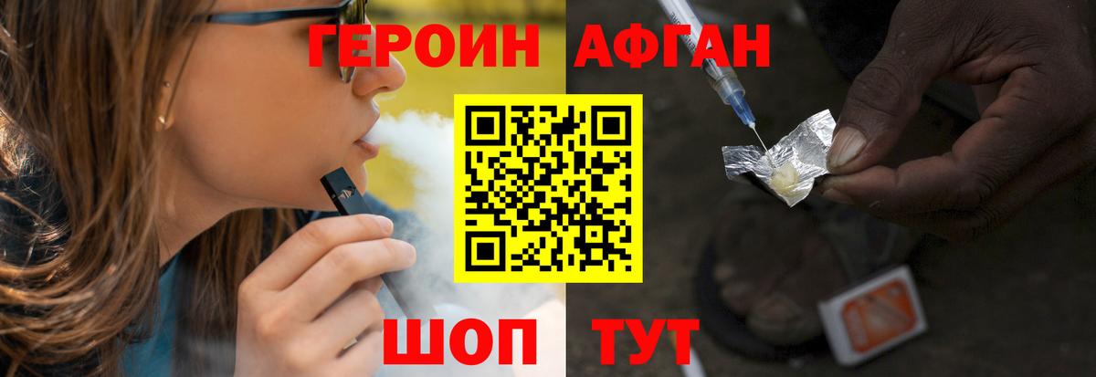 ГЕРОИН гречка Электрогорск