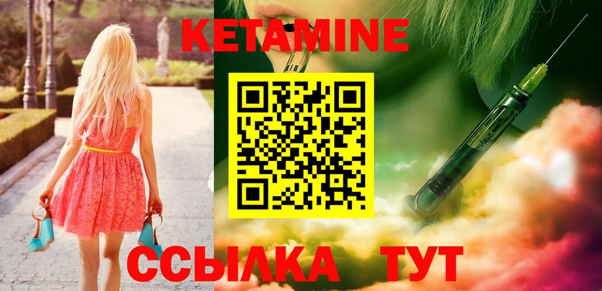 Электрогорск  Кетамин VHQ  Вход с VPN  Кетамин VHQ 