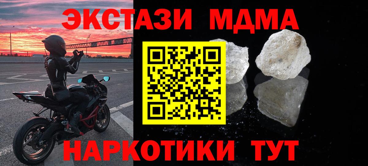 МДМА молли  Вход с VPN  Электрогорск  MDMA VHQ 