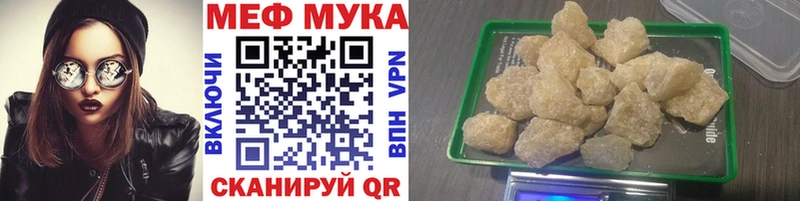 Меф мяу мяу кристаллы Электрогорск