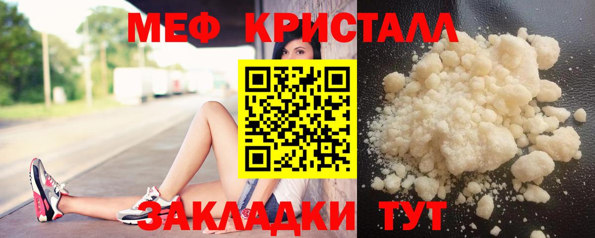 Меф мука Электрогорск