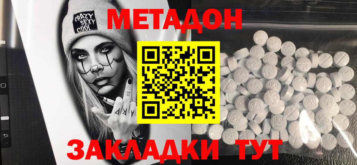 Метадон белоснежный  Вход с VPN  Электрогорск  blacksprut сайт  Метадон мёд 