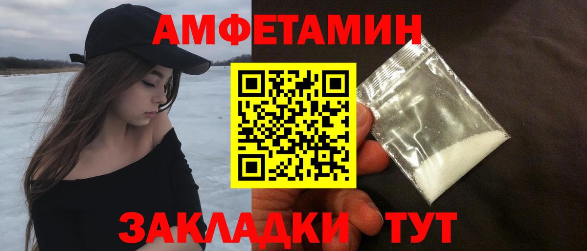 Первитин  МЕТАМФЕТАМИН витя  Вход с VPN  Электрогорск 