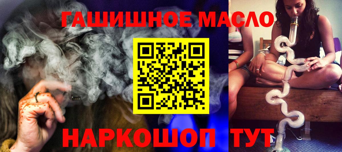 Дистиллят ТГК концентрат  Дистиллят ТГК вейп  Вход с VPN  Электрогорск 