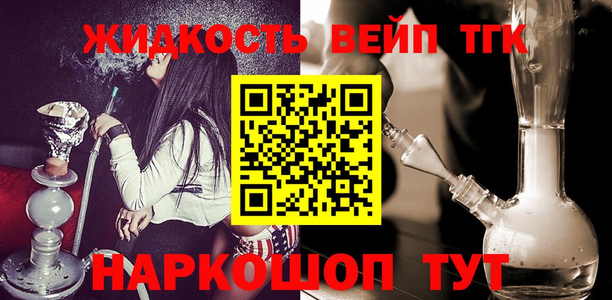 ТГК концентрат Электрогорск