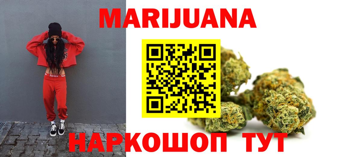Конопля Amnesia  МАРИХУАНА White Widow  Электрогорск  Каннабис Amnesia  Вход с VPN 